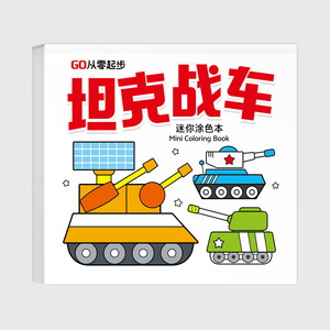 Réservoir Combat Véhicule <span class=keywords><strong>Manga</strong></span> Conception Livre De Coloriage pour Adolescents Enfants Enfants Peinture Langue Anglaise Papier Matériel Bobby Bon - Product Image 1