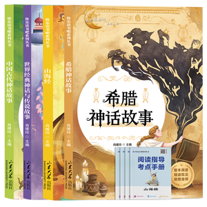 Quatrième année, premier volume, mythologie chinoise ancienne, classiques de la montagne et de la mer, littérature pour enfants, édition illustrée en couleur, modè<span class=keywords><strong>le</strong></span> - Product Image 5