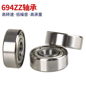 Rodamiento de Bolas de Ranura Profunda 694Zz 4x11x4mm, Alta Velocidad, Bajo Ruido, Alta Capacidad de Carga - Product Image 1
