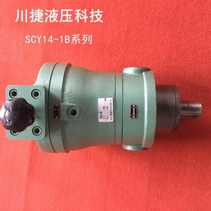 ปั๊มไฮดรอลิกแบบลูกสูบแกนหมุน Chuan Jie รุ่น SCY14 1B ซีรีส์ ปั๊มเพิ่มแรงดันแบบปรับอัตราการไหลได้ ติดตั้งแนวนอนด้วยระบบไฟฟ้า - Product Image 1