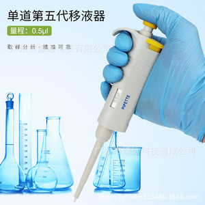 Pipeta de un Solo Canal de 0.5L, Volumen Fijo, Micropipeta Manual de Laboratorio, Material PP, Agarre Cómodo - Product Image 4