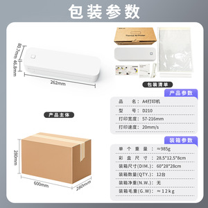 Impresora térmica A4 D210 portátil sin tinta para imprimir documentos e imágenes en la oficina y el hogar - Product Image 1