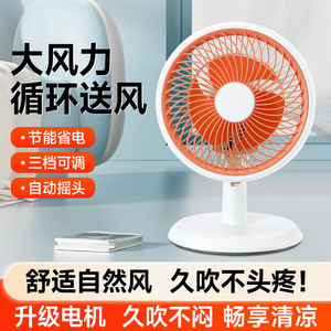 Small Desktop <b>Fan</b> 6.9 In Dc Motor Oscillating Usb Powered For Home Office Use - Product Image 5