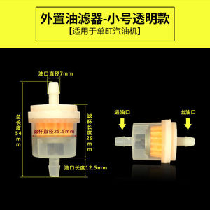 Nouveau filtre à carburant en plastique et filtre à ligne d'huile pour voitures, ajustement parfait pour le filtre de carburateur de moto - Product Image 3