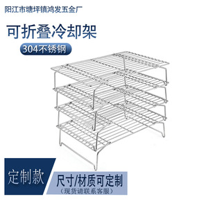 Stainless Steel Cooling Rack 3 Tier Foldable Baking Rack For Cake Cookie Bread Oven Safe Food Contact - Product Image 3