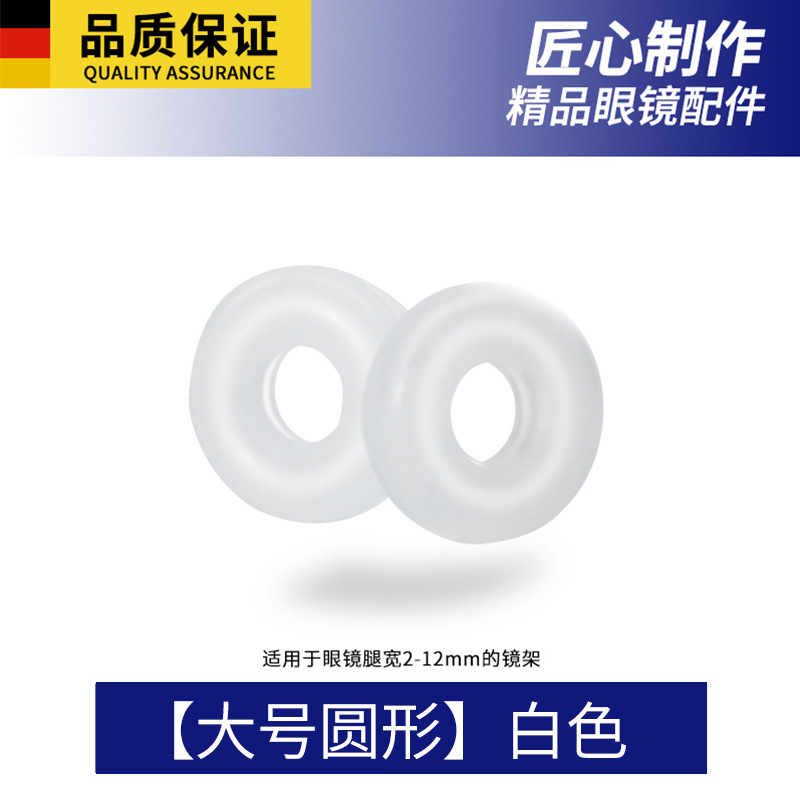 Large round white
