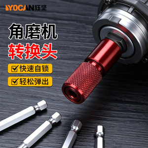 Adaptador de cabezal para amoladora angular Yu Jian, de acero, resistente al óxido, de liberación rápida y autoblocante para amoladora angular - Product Image 3
