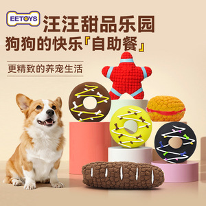 Eetoy Dessert Series Dog Toys Latex <b>Bite</b> Resistant Squeak Interactive For Pets - Product Image 1