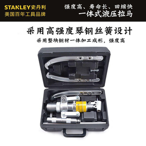 Extractor Hidráulico Stanley de 20T, Herramienta de Extracción de Rodamientos de 3 Puntas, Grado Industrial - Product Image 3