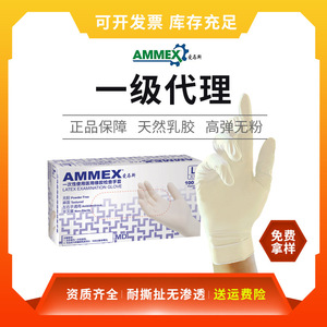 AMMEX Disposable Latex Gloves 0.1MM <b>Powder</b>-Free Smooth Non-Sterile For Household Beauty Work Use - Product Image 5
