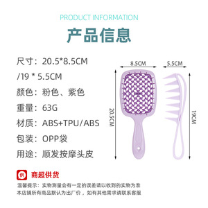 Hair Comb Set Pink Purple 20.5x8.5cm ABS TPU <b>Smooth</b> Massage Hair Styling <b>Tool</b> - Product Image 1