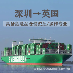 บริการขนส่งสินค้าทางทะเลแบตเตอรี่ลิเธียม Anda Xun Logistics ไปยังสหราชอาณาจักร แบบ DDP, DDU, CIF พร้อมบริการพิธีการศุลกากรและจัดส่งถึงหน้าประตู - Product Image 3