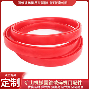 ซีลโพลียูรีเทน Jiuchang U T Type รุ่น Hp200 Hp300 Hp400 Hp500 สำหรับกระบอกไฮดรอลิกเครื่องจักรเหมือง ทนทานต่อการสึกหรอและการกด - Product Image 5