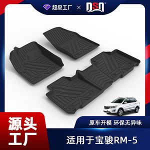 TPE Car Floor Mats Anti <b>Slip</b> Wear Resistant For Baojun RC5 RC6 RM5 RS5 <b>Full</b> Set Semi Enclosed Design - Product Image 3