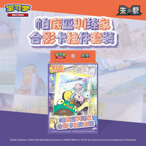 Jeu <span class=keywords><strong>de</strong></span> <span class=keywords><strong>cartes</strong></span> à collectionner <span class=keywords><strong>Pokémon</strong></span> (JCCP) : Ensemble <span class=keywords><strong>de</strong></span> pendentifs <span class=keywords><strong>photo</strong></span> Entraîneurs <span class=keywords><strong>de</strong></span> Paldea et Ensemble <span class=keywords><strong>de</strong></span> porte-clés <span class=keywords><strong>photo</strong></span> Entraîneurs Partenaires en cuir véritable (unité) - Product Image 2