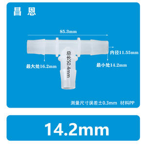 Raccord en T en plastique résistant aux hautes températures 14,2 mm, raccord rapide, accessoire de robinet pagode, accessoires de raccord en PP - Product Image 2