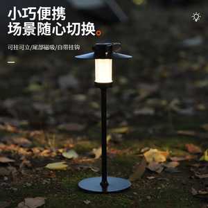 Lámpara LED Portátil para Camping con Forma de Hongo, con Base Magnética, 5W, Batería de Larga Duración - Product Image 1