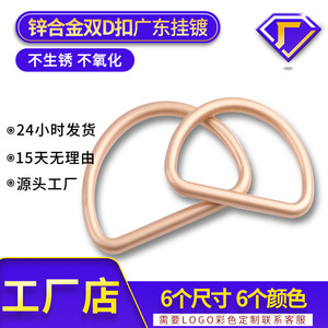 The Second Button Alloy D Ring Semi Circular Coat Button Fashion Clothing Accessory Eyelet Buttons Four Seasons Simple Style - Product Image 3