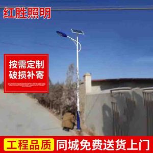 Lámpara Solar LED Hongsheng de 30W para Alumbrado Público, Poste de un Solo Brazo, para Renovación Rural en Exteriores - Product Image 3