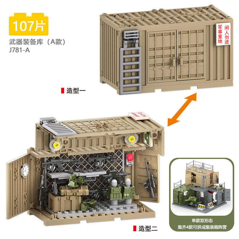 Conteneur-entrepôt d'armes et d'équipement [107pcs]