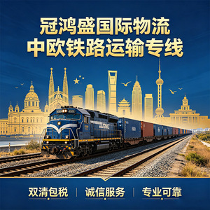 Ligne de logistique transfrontalière GHS LCL+Express Mer Air Rail Chine vers Espagne France Allemagne Royaume-Uni Porte à Porte Dédouanement - Product Image 4
