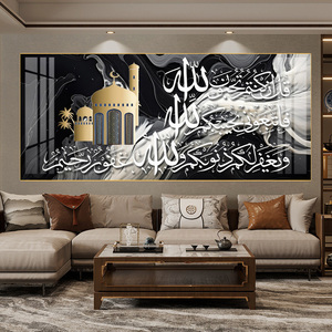 Peintures sur toile, affiches et impressions de <span class=keywords><strong>calligraphie</strong></span> islamique du Coran, Allah, Mahomet, art mural religieux, images pour la décoration du Ramadan - Product Image 6