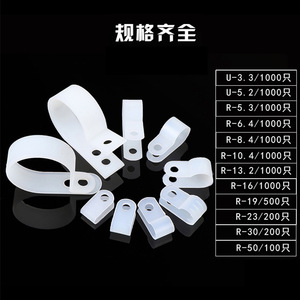 Jin Chu Cable <b>Clips</b> R-50 Nylon U-Shaped Wire <b>Clamp</b> For Cable Fixation Line Arrangement White 100 Pieces - Product Image 4
