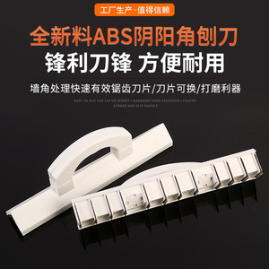 Lames de raboteuse plates en acier de qualité industrielle pour coins extérieurs, idéales pour la rénovation de la maison et le finissage des angles muraux. - Product Image 5