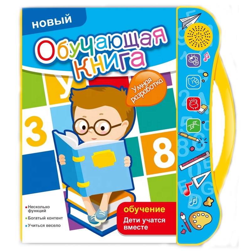 Interactive Electronic Musical E Book Learning