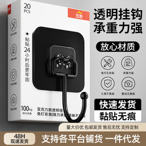Adhesive Hook Single Hook 30 Kg Load Bearing Wall Mounted Kitchen Household Transparent PVC No Drill Traceless Hook - Product Image 4