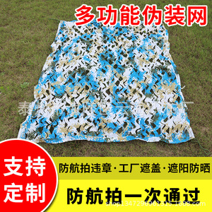Camouflage Netting 210D Polyester Rectangle Shade Sail UV Stabilized For Sunshade And Heat Insulation Outdoor Use - Product Image 5