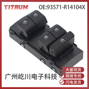 Yitrum Car Window Regulator <b>Switch</b> 93571-R14104X For Hyundai Electric <b>12V</b> Auto <b>Switches</b> - Product Image 5