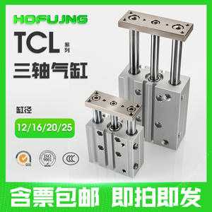 Cilindro de Rodamiento Lineal de 3 Ejes Airtac, Alta Precisión P2, Bolas de Acero de Tres Barras LM25UU para Maquinaria TCL12/16/20/25-10/20/25/30/50/75-S - Product Image 4