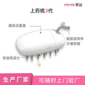 Mriya Scalp Massage Hair Comb 20ml Tank Soft Tooth Design For Hair Loss Care - Product Image 1
