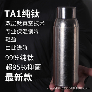 Pure Titanium Thermos Cup 420ML <b>Double</b>-<b>Walled</b> Insulated Travel <b>Mug</b> For Tea And Outdoor Use - Product Image 3