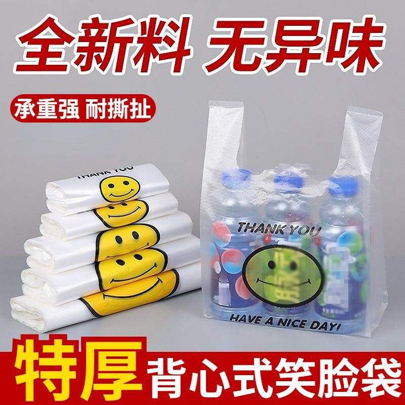 Double face, épaisseur 2 gauge [Sac smiley 22*32] Qualité supérieure, double face, épaisseur 2 gauge.