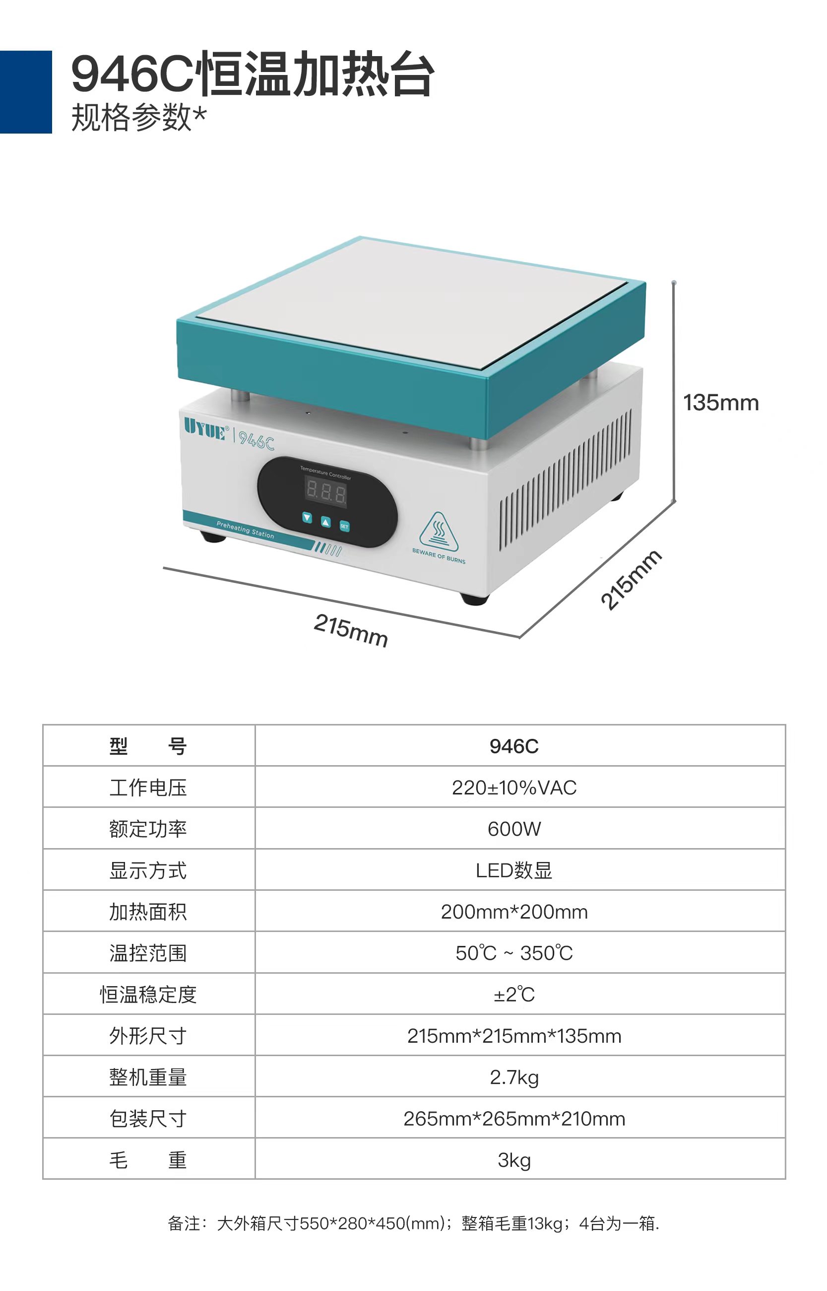 hot plate for mobile repair