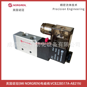 วาล์วแม่เหล็กไฟฟ้าอิมิ นอร์เกรน รุ่น Vcb22b517a-Ab219j แรงดันไฟฟ้า AC220V ขนาด 1/4 นิ้ว แบบจุดติดด้วยแก๊ส - Product Image 1