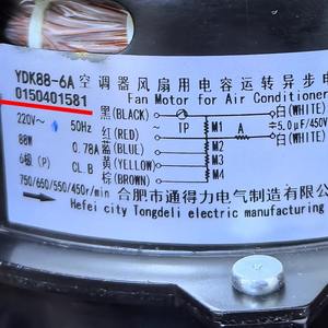 Motor Asíncrono Tongdeli Electric Manufacturing YDK88-6A 220V 50Hz 88W Monofásico para Ventilador de Aire Acondicionado - Product Image 1
