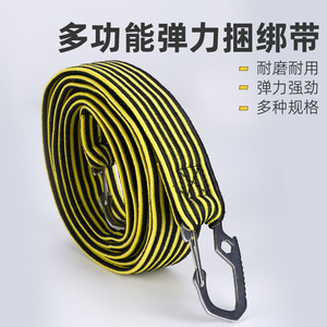 Sangle de chargement élastique YUUISD Hisakoshi avec noyau en caoutchouc durable pour moto, vélo électrique et cyclisme en extérieur - Product Image 5