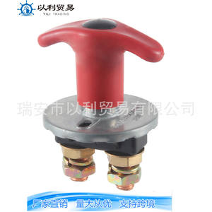 Interruptor giratorio de 2 polos con terminales de cobre de 10 mm y 12 mm para desconexión de la batería del coche - Product Image 1