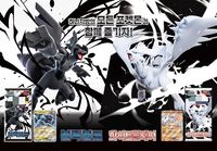 Carte à collectionner originale scellée coréenne Pokémon SV11B Black Bolt SV11W White Flare Booster