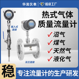 Huiliu Thermal Gas Mass Flow Meter DN80 Stainless Steel High Temperature Air Flow Measurement - Product Image 3
