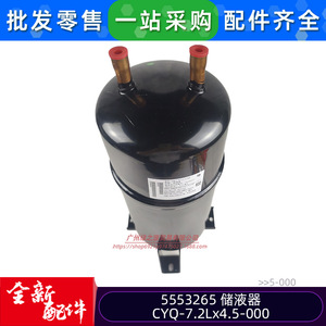 Receptor de Líquido Qingxin'an CYQ-7.2Lx4.5-000 4.5Mpa, Accesorio de Refrigeración Redondo de Aluminio para Montaje en Suelo - Product Image 4