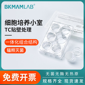 Placa de Cultivo Celular Bikman Bio de 6 Pocillos, Tratada con TC para Células Adherentes - Product Image 5