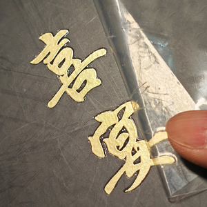 Autocollant UV 3D personnalisé de transfert en métal, or et argent pour l'impression de logo de <span class=keywords><strong>livre</strong></span>, parfaite couverture rigide, impression en papier carton - Product Image 2