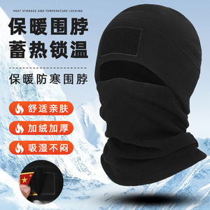 Fleece Hat Winter Windproof Warm Face Mask Outdoor Skiing Cycling Neck Warmer Men's Velcro Headgear - Product Image 1