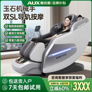 AUX Massage Chair Full Body Automatic Railless Electric Smart Chair Home Use Multi-point Kneading Massage With 8-head <b>Roller</b> - Product Image 5