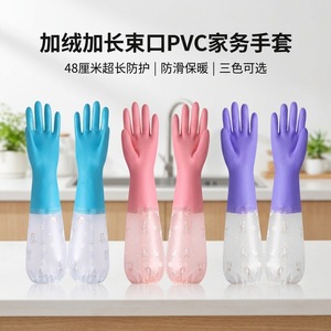 Pvc Extended Drawstring Dishwashing Gloves Fleece Lined <b>Waterproof</b> Wear Resistant Durable Warm For Household Cleaning Work - Product Image 4