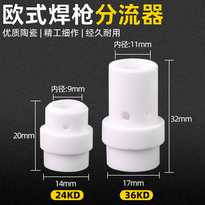 Baijin <b>Ceramic</b> Diverter <b>Ring</b> 24KD 36KD For Welding Torch Gas Shielding Nozzle 9mm 11mm Inner Diameter - Product Image 1